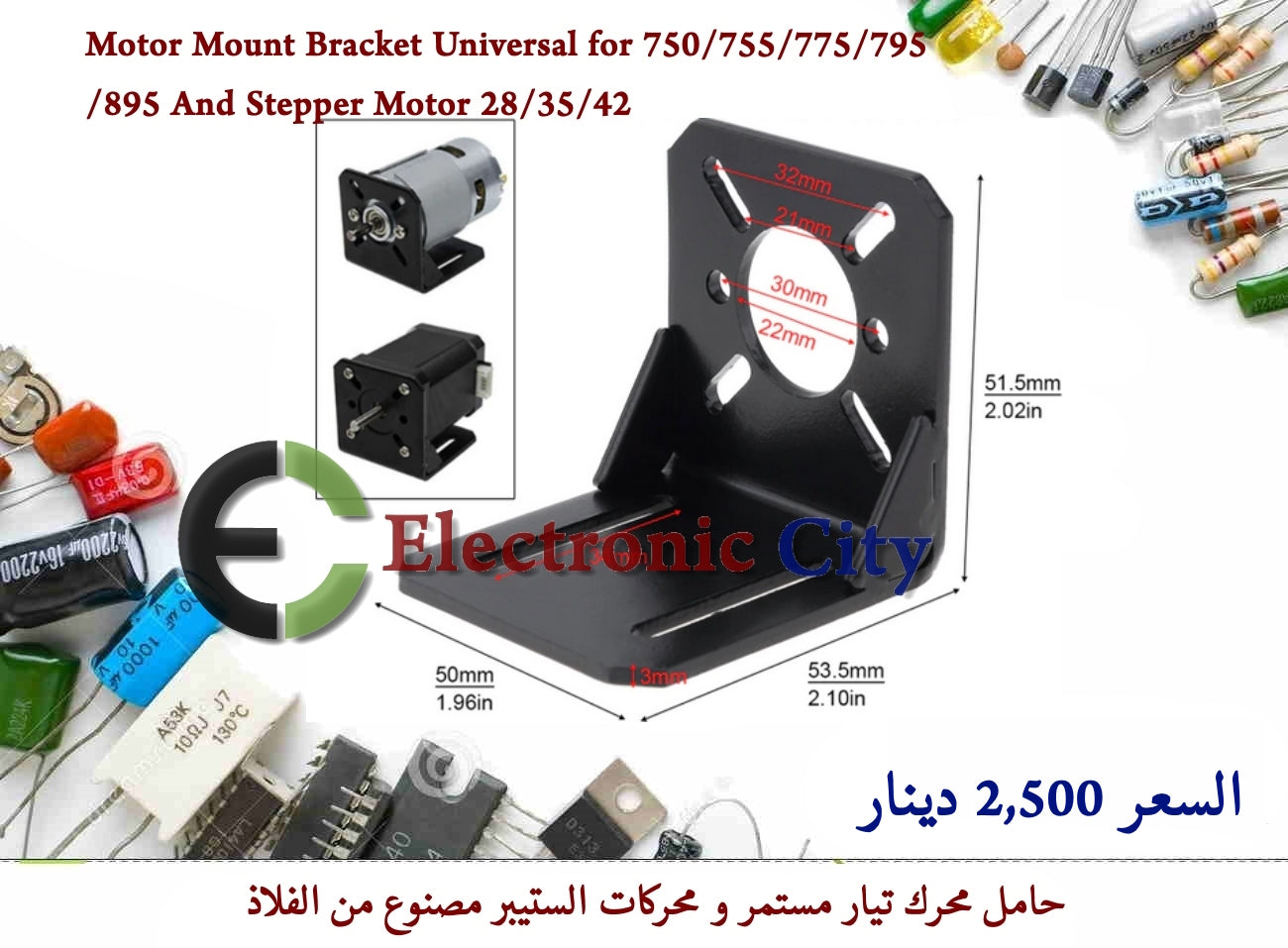 Motor Mount Bracket Universal for 750/755/775/795/895 And Stepper Motor 28/35/42