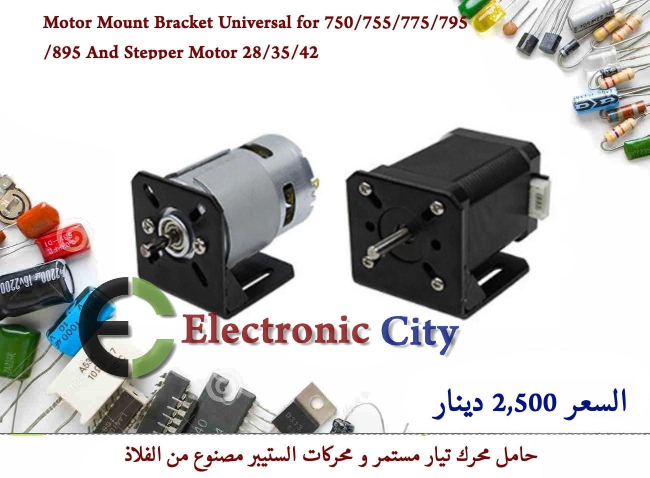 Motor Mount Bracket Universal for 750/755/775/795/895 And Stepper Motor 28/35/42