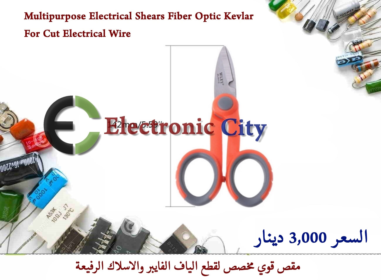 Multipurpose Electrical Shears Fiber Optic Kevlar For Cut Electrical Wire