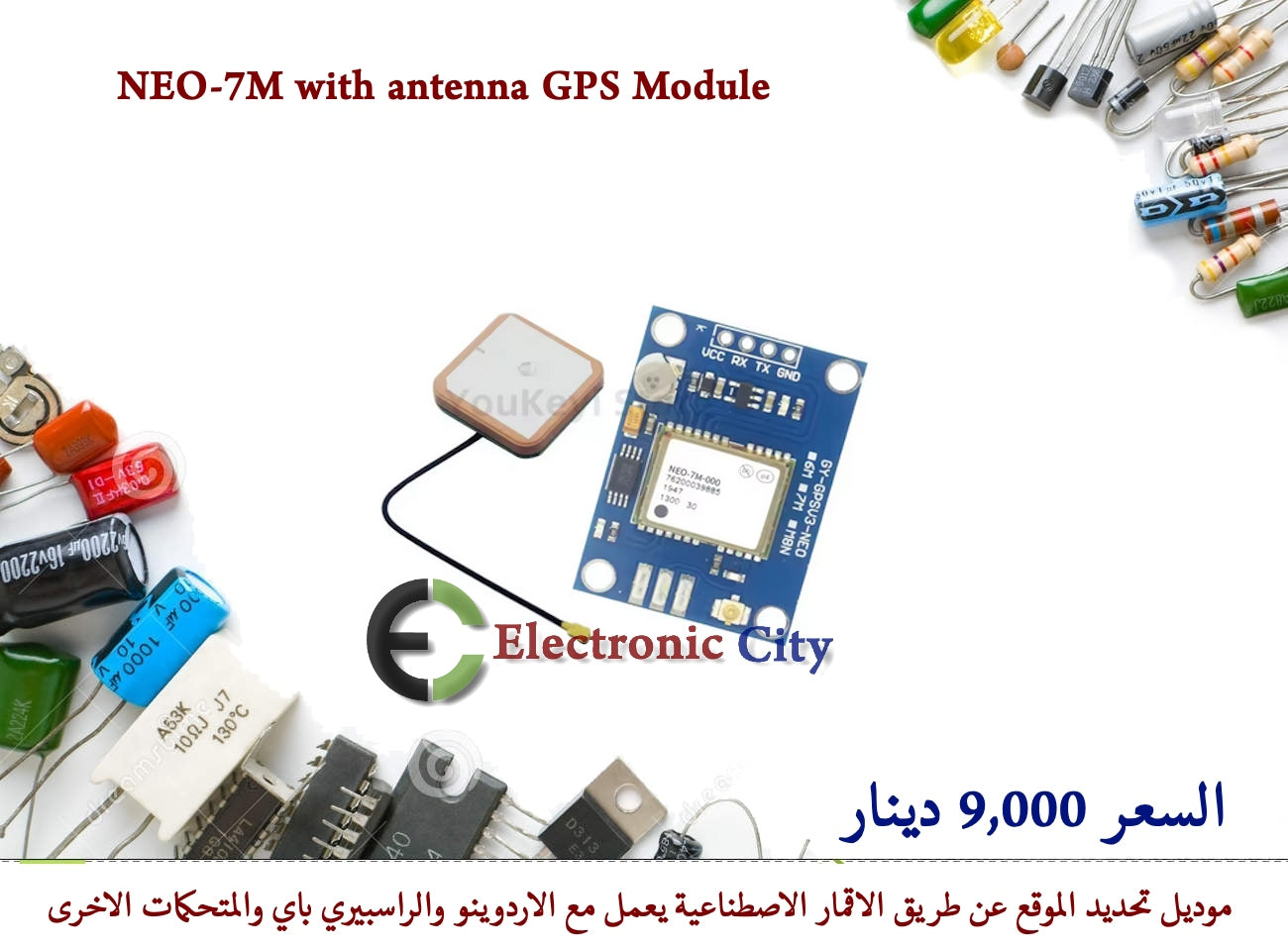 NEO-7M with antenna GPS Module   #U7  012567