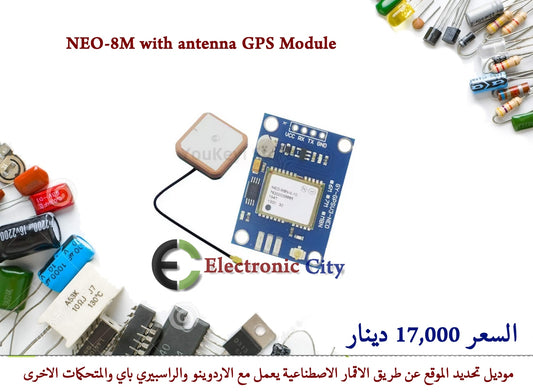 NEO-8M with antenna GPS Module  #U7   12568