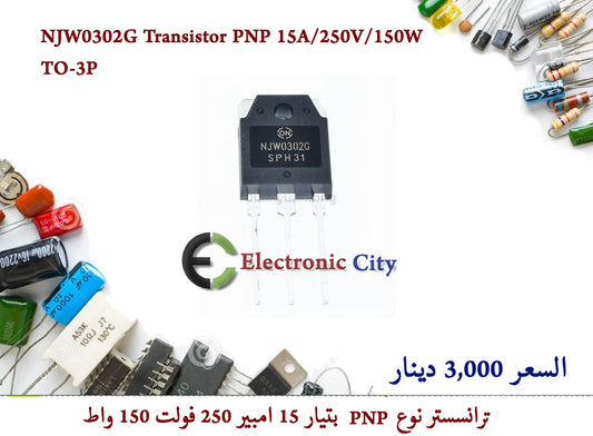 NJW0302G Transistor PNP 15A 250V 150W TO-3P