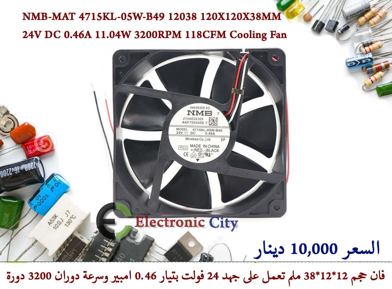 NMB-MAT 4715KL-05W-B49 12038 120X120X38MM 24V DC 0.46A 11.04W 3200RPM 118CFM Cooling Fan