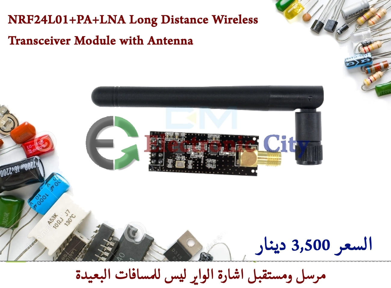 NRF24L01& LNA Long Distance Wireless Transceiver Module with Antenna #S7 040003