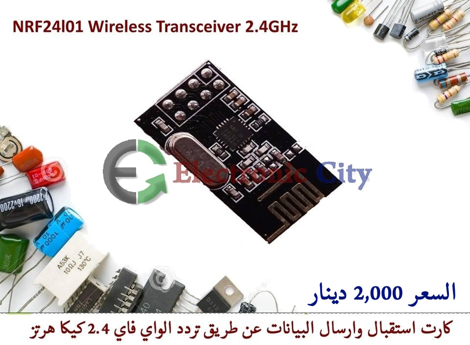 NRF24l01 Wireless Transceiver 2.4GHz #S7 040011