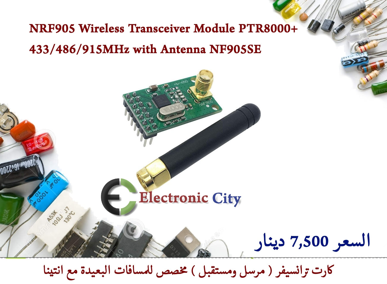 NRF905 Wireless Transceiver Module PTR8000+ 433-486-915MHz with Antenna NF905SE  #S9  012635