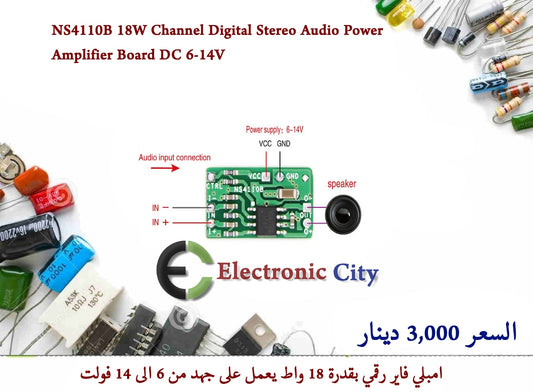NS4110B 18W Channel Digital Stereo Audio Power Amplifier Board DC 6-14V    X-JM0286A