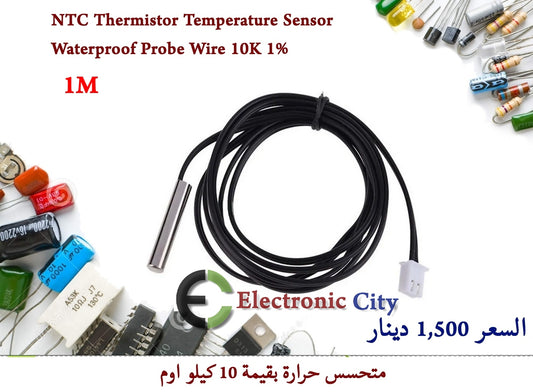 NTC Thermistor Temperature Sensor Waterproof Probe Wire 10K 1M   05031310