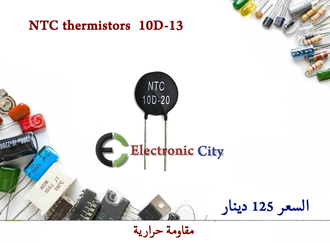 NTC thermistors  10D-13