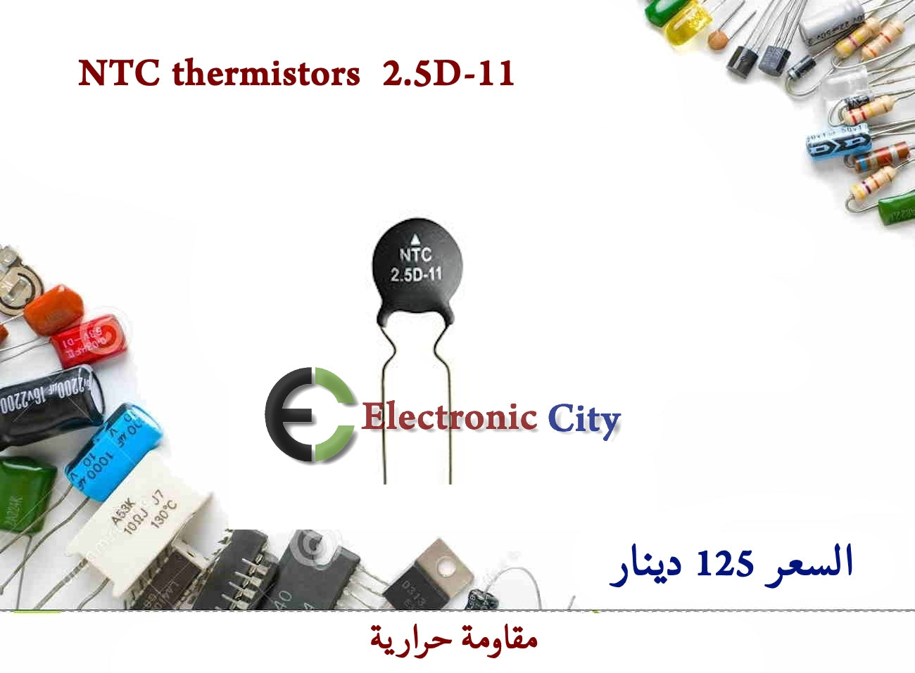 NTC thermistors  2.5D-11