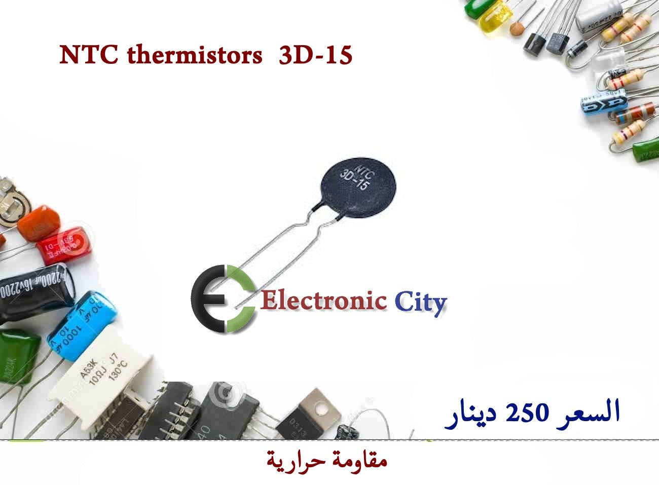 NTC thermistors  3D-15