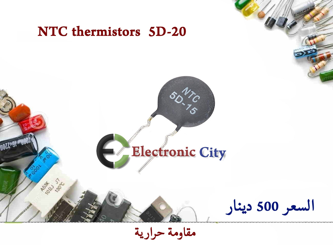 NTC thermistors  5D-20