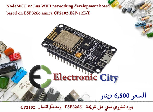 NodeMCU v2 Lua WIFI networking development board based on ESP8266 amica CP2102 ESP-12E-F #S5 12294