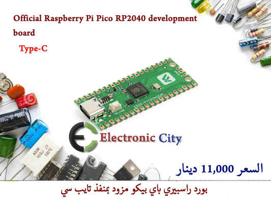 Official Raspberry Pi Pico RP2040 development board Type-C 1226183