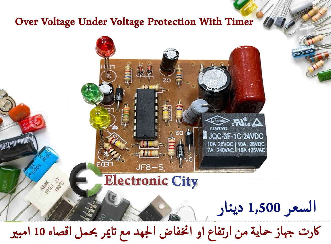 Over Voltage Under Voltage Protection With Timer