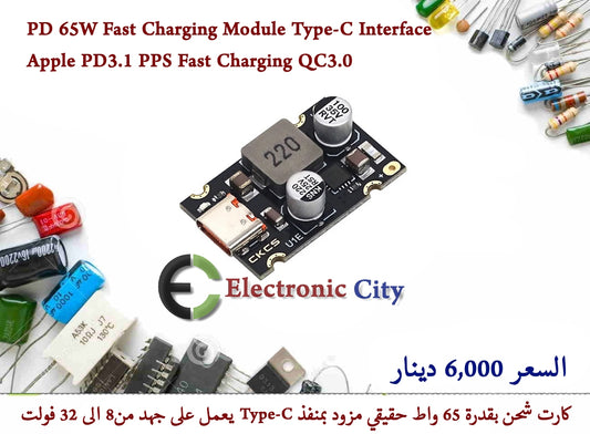 PD 65W Fast Charging Module Type-C Interface Apple PD3.1 PPS Fast Charging QC3.0 12277