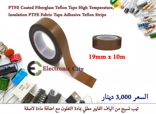 PTFE Coated Fiberglass Teflon Tape High Temperature, Insulation PTFE Fabric Tape Adhesive Teflon Strips  19mm x 10m,0.13