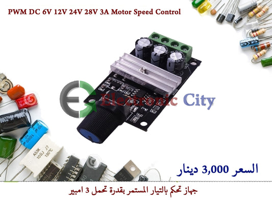 PWM DC 6V 12V 24V 28V 3A Motor Speed Control #O9 010629