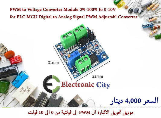 PWM to Voltage Converter Module 0%-100% to 0-10V for PLC MCU Digital to Analog Signal PWM Adjustabl Converter