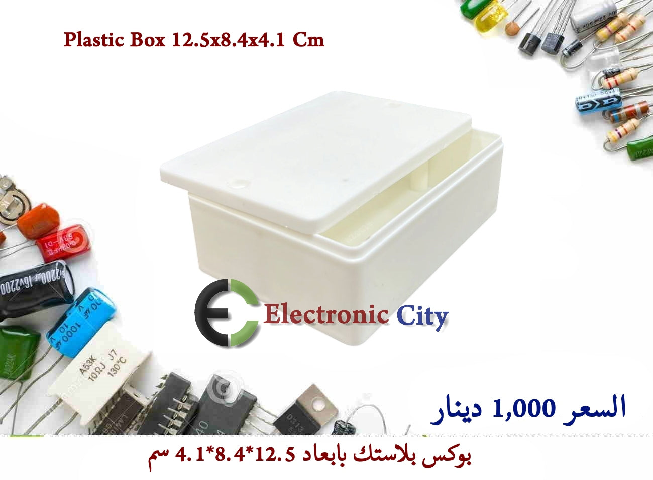 Plastic Box 12.5x8.4x4.1 Cm