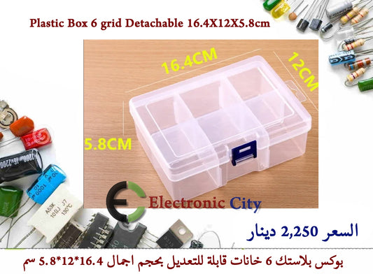 Plastic Box 6 grid Detachable 16.4X12X5.8cm