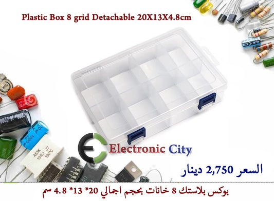 Plastic Box 8 grid Detachable 20X13X4.8cm