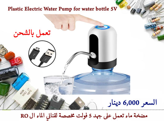 Plastic Electric Water Pump for water bottle 5V