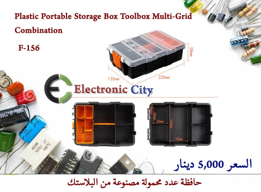 Plastic Portable Storage Box Toolbox Multi-Grid Combination  F-156  1FCA0004-001