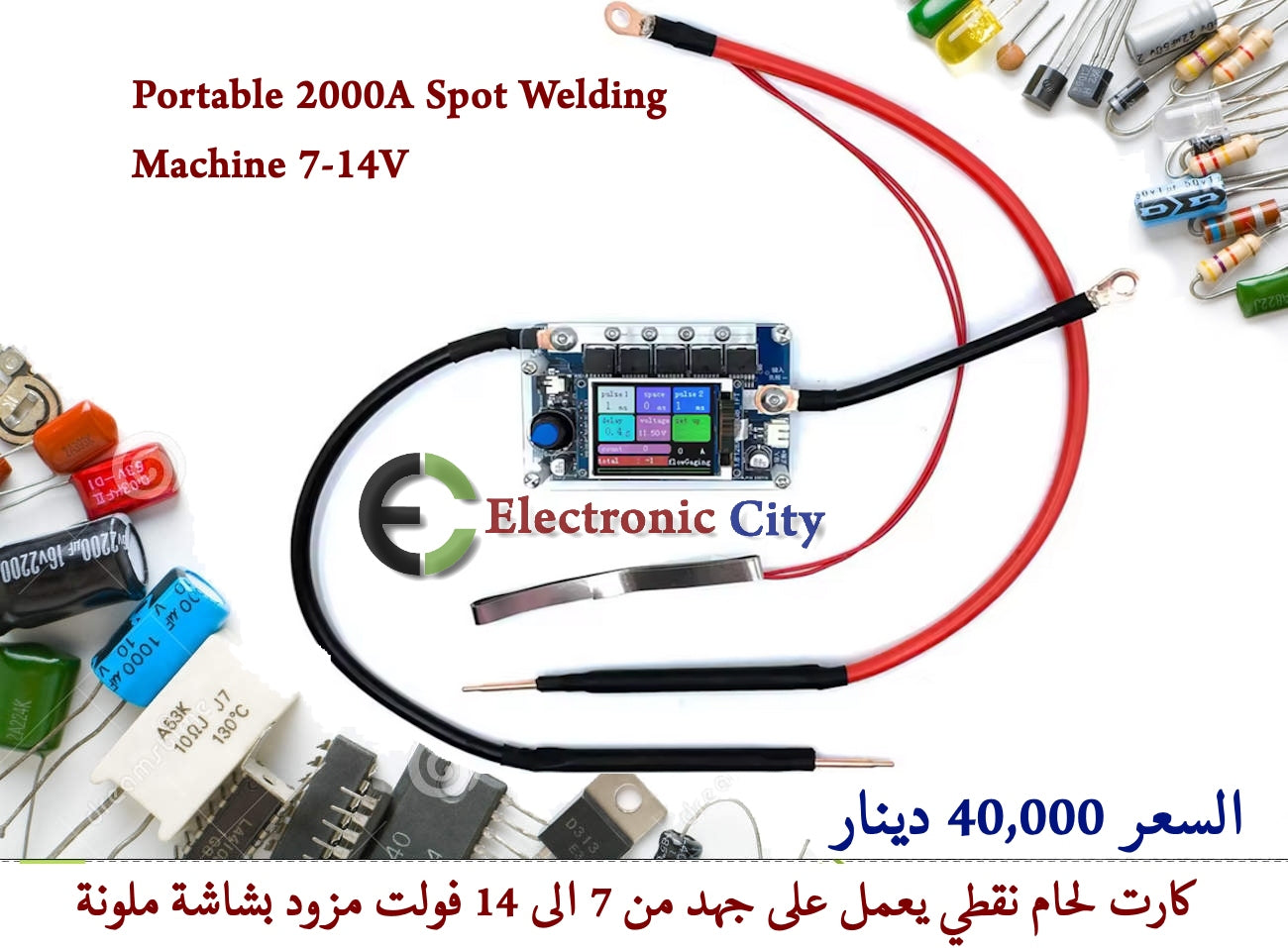 Portable 2000A Spot Welding Machine 7-14V     #GG GXJD0054-005