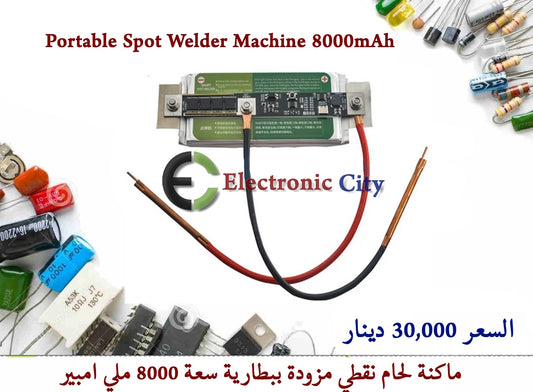 Portable Spot Welder Machine 8000mAh