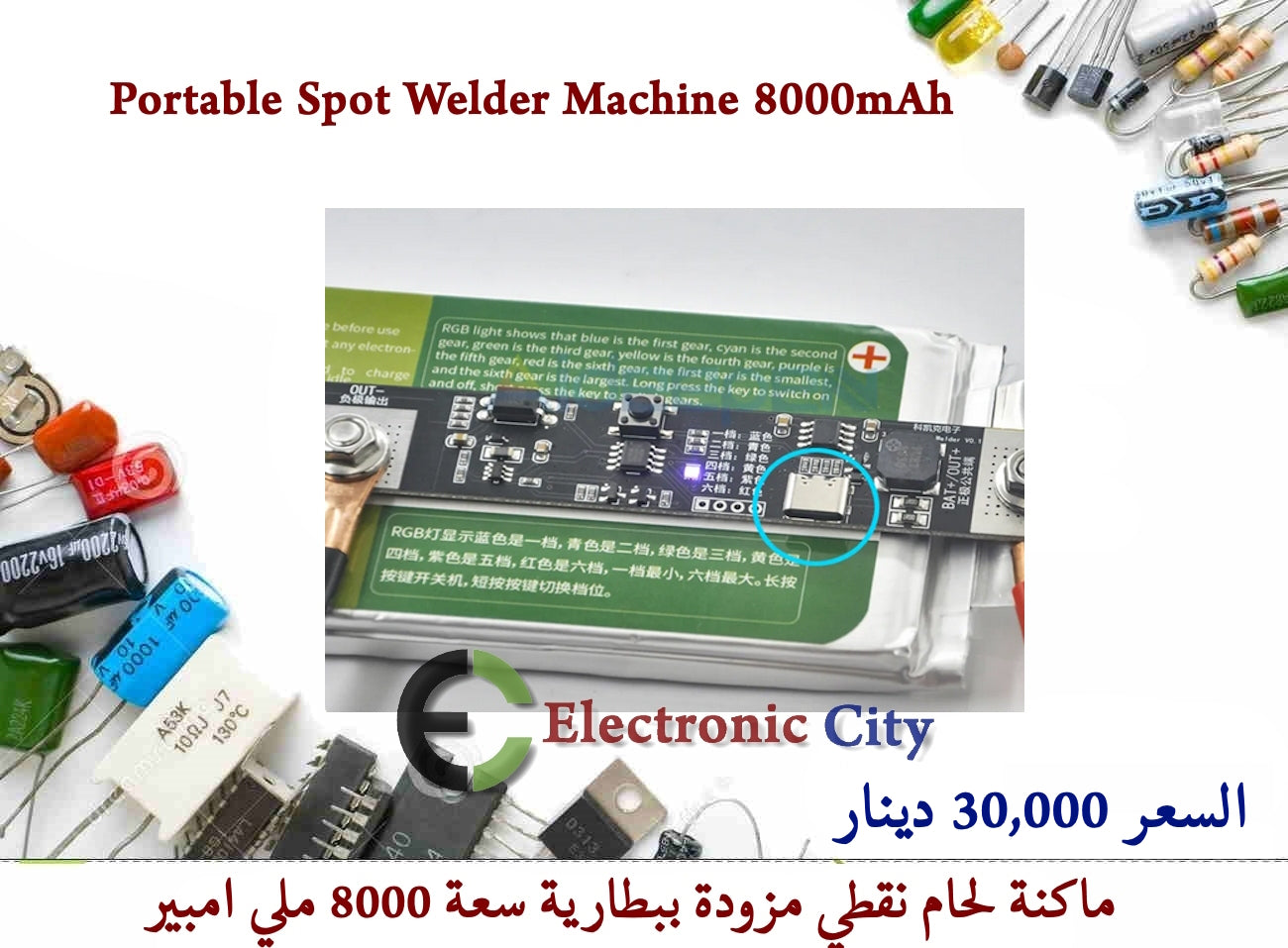 Portable Spot Welder Machine 8000mAh