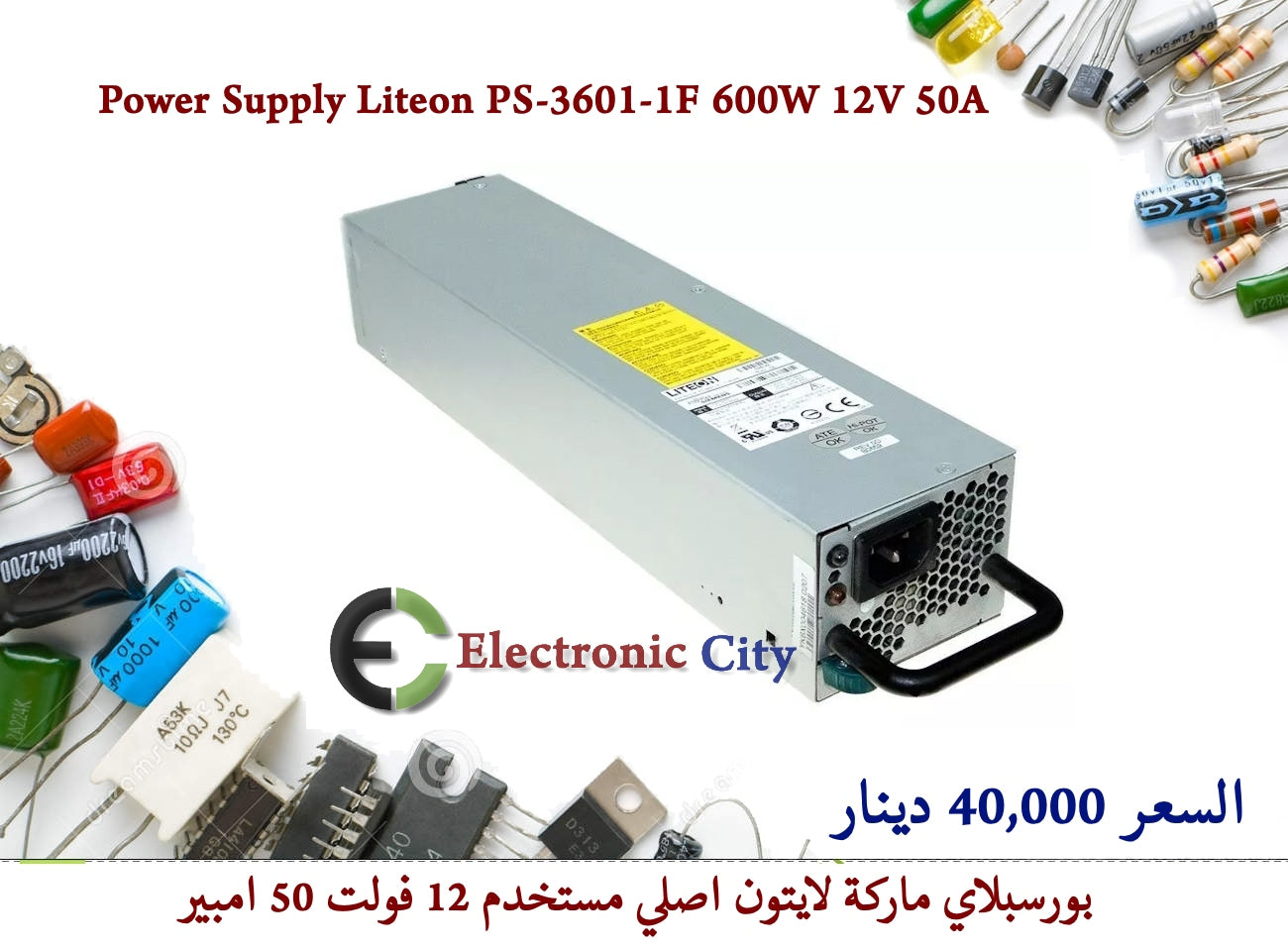 Power Supply Liteon PS-3601-1F 600W 12V 50A