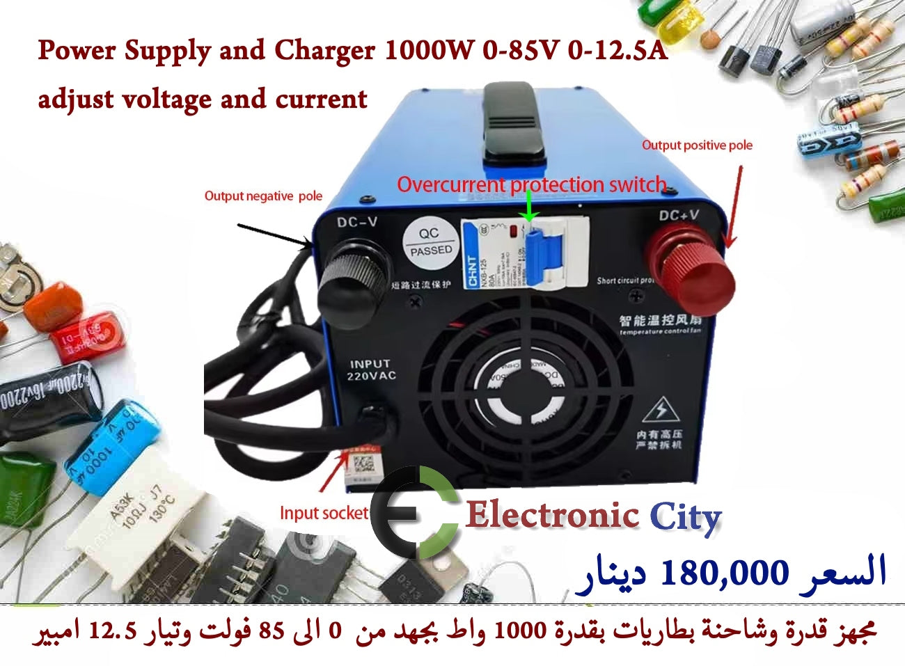 Power Supply and Charger 1000W 0-85V 0-12.5A adjust voltage and current