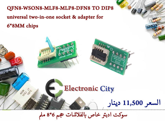 QFN8-WSON8-MLF8-MLP8-DFN8 TO DIP8 universal two-in-one socket & adapter for 6X8MM chips