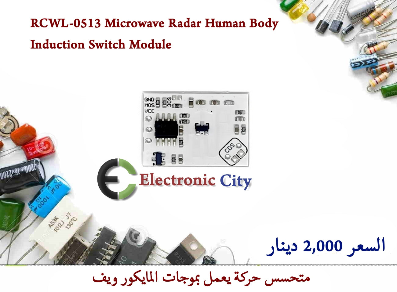 RCWL-0513 Microwave Radar Human Body Induction Switch Module  #Q8  GXFM0479-001