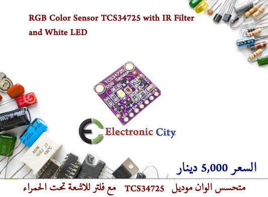 RGB Color Sensor TCS34725 with IR Filter and White LED   U7 012543