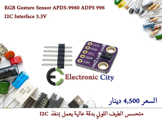 RGB Gesture Sensor APDS-9960 ADPS 996 I2C Interface 3.3V 12257