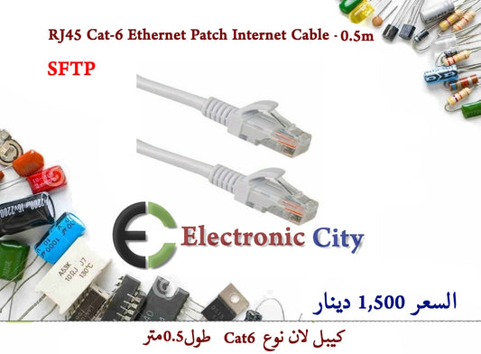 RJ45 Cat-6 Ethernet Patch Internet Cable -0.5M