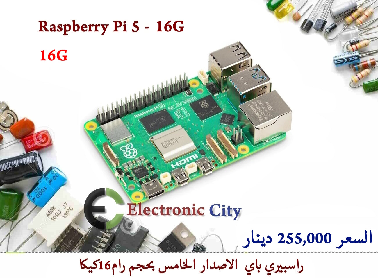 Raspberry Pi 5 - 16GB