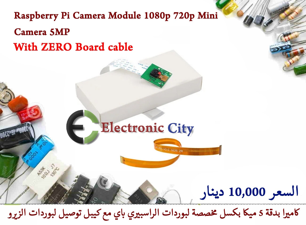 Raspberry Pi Camera Module 1080p 720p Mini Camera 5MP With ZERO Board cable  010742 + 010743