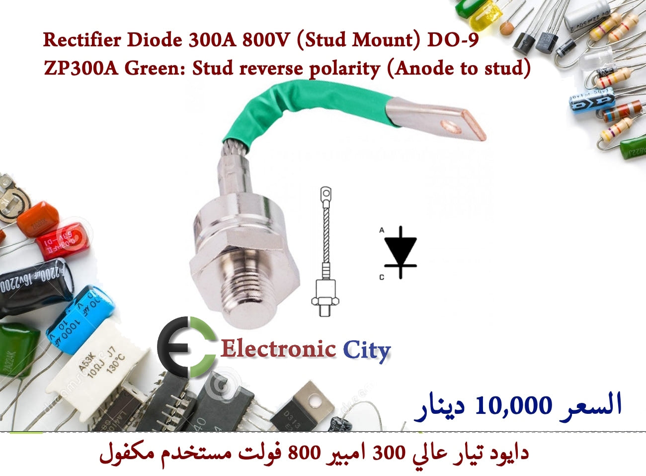 Rectifier Diode 300A 800V (Stud Mount) DO-9 - ZP300A Green Stud reverse polarity (Anode to stud)