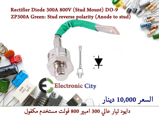 Rectifier Diode 300A 800V (Stud Mount) DO-9 - ZP300A Green Stud reverse polarity (Anode to stud)