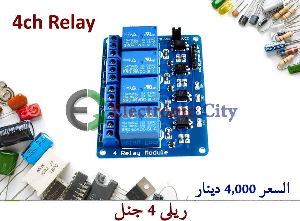 5V 4 Channel Relay Module With Optocoupler #M12. 012495