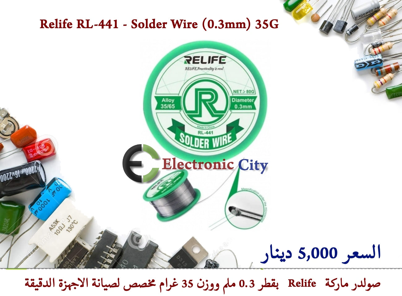 Relife RL-441 - Solder Wire (0.3mm) 35G