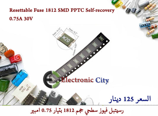 Resettable Fuse 1812 SMD PPTC Self-recovery 0.75A 30V