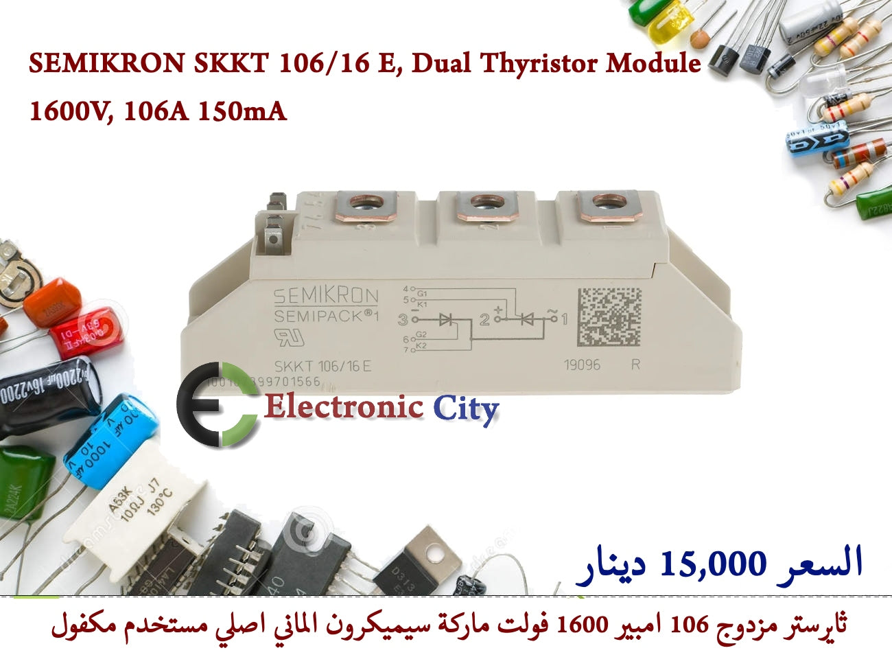 SEMIKRON SKKT 106-16 E, Dual Thyristor Module 1600V, 106A 150mA