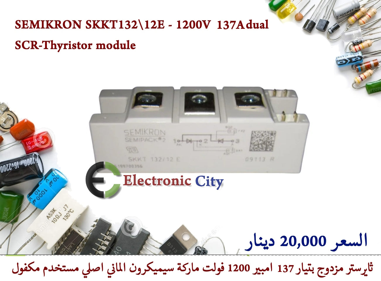 SEMIKRON SKKT132-12E - 1200V 137A dual SCR-Thyristor module