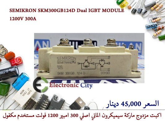 SEMIKRON SKM300GB124D Dual IGBT MODULE 1200V 300A