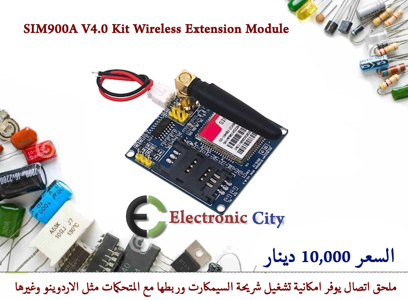 SIM900A V4.0 Kit Wireless Extension Module    #S7  012499