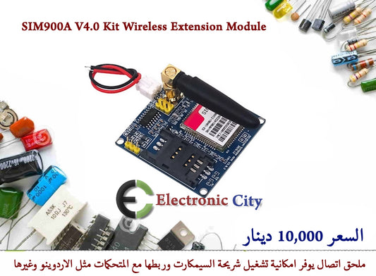 SIM900A V4.0 Kit Wireless Extension Module    #S7  012499